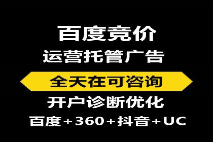案例解读：sem优化托管如何实现精准营销